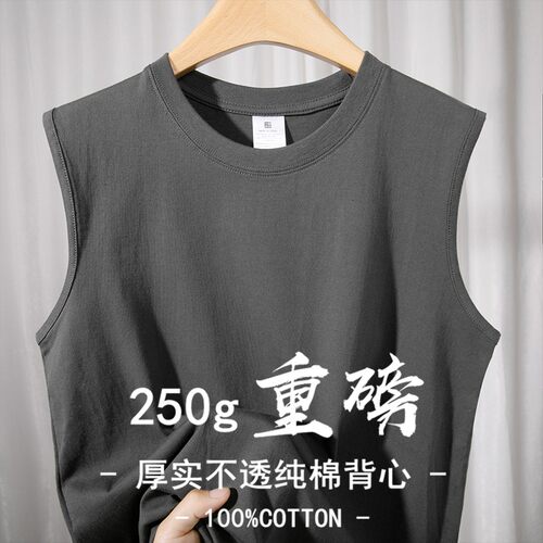 250g重磅纯棉运动背心男夏季汗衫