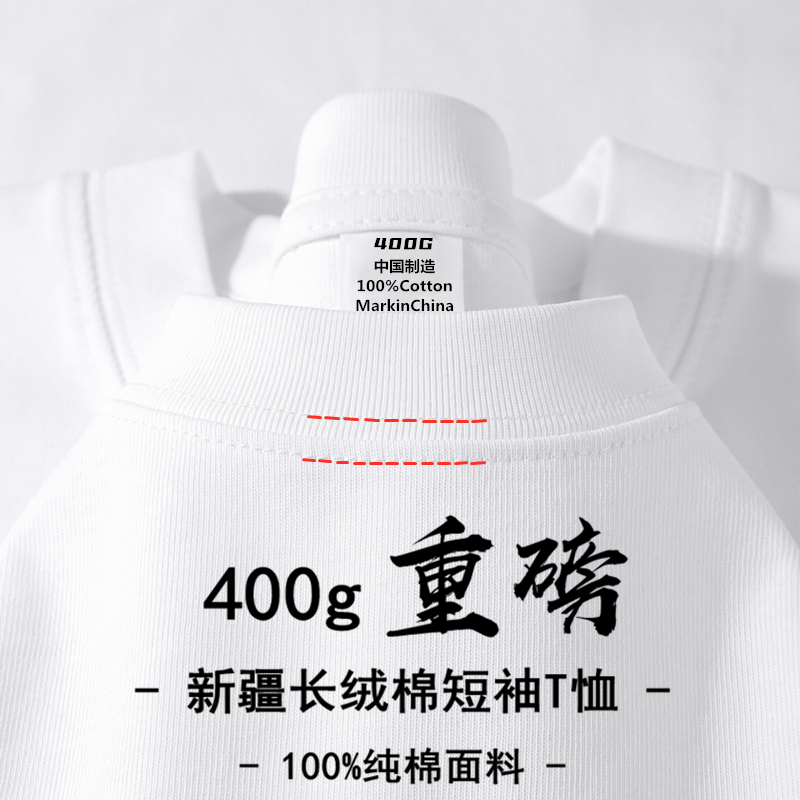 新疆棉400g重磅纯棉短袖t恤男女上衣体恤夏季白色圆领宽松打底衫
