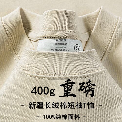 400g重磅纯棉短袖t恤男纯色宽松