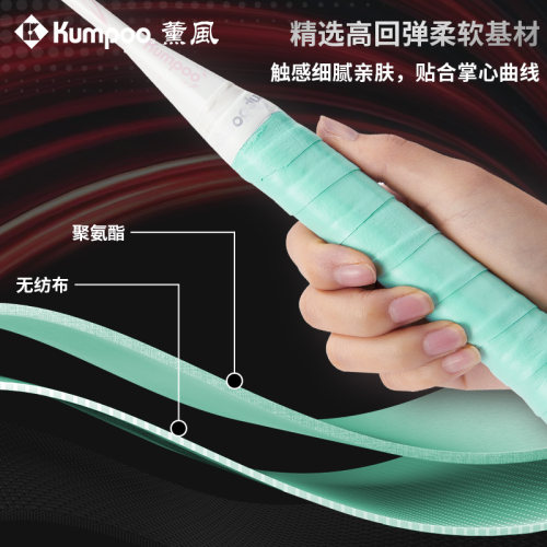 薰风省队同款专业手胶防滑耐磨