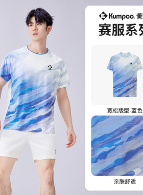 薰风短袖上衣T恤羽毛球服套装女男网球服速干舒适运动服大赛服