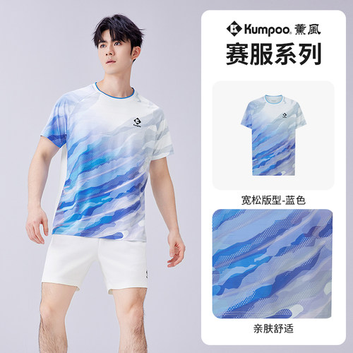 熏风新款羽毛球服情侣款舒适透气