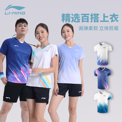 李宁速干透气羽毛球服团队定制