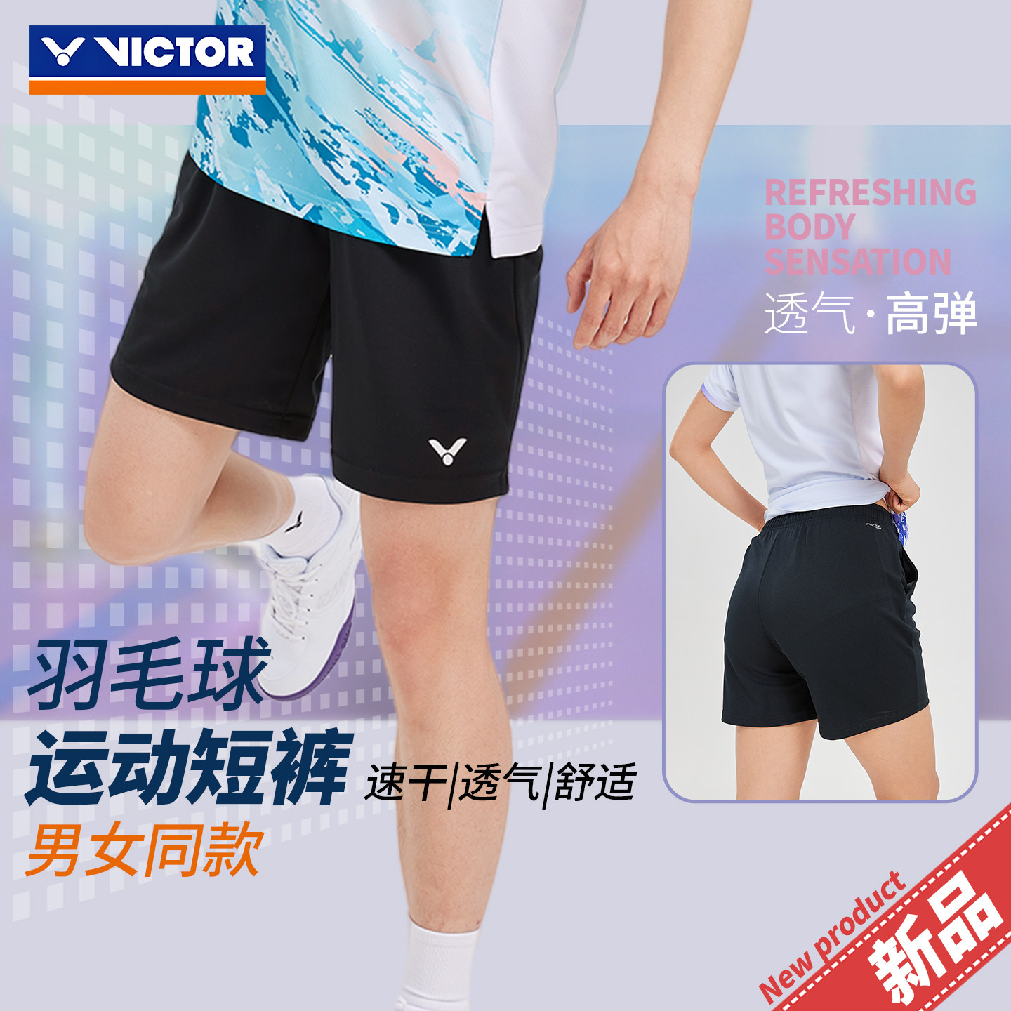 夏季新款威克多胜利羽毛球服短裤女透气速干运动短裤网球裤可印制