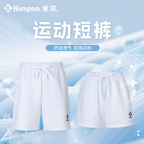 夏季新款薰风羽毛球短裤速干透气