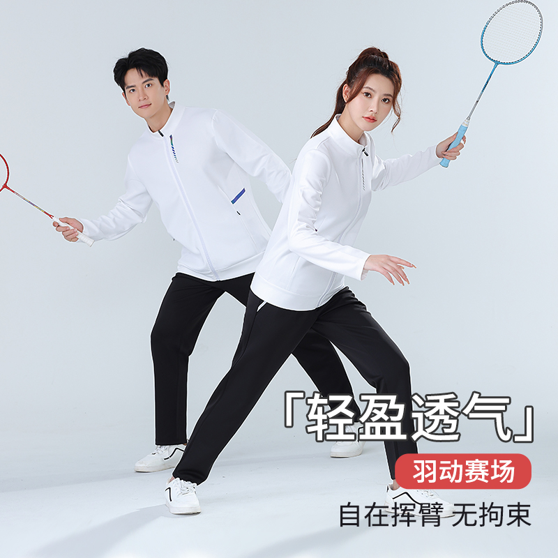 羽毛球服秋冬外套女款长裤长袖套装男款透气上衣速干乒乓球运动服