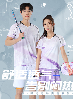 羽毛球服套装女新款高颜值运动服紫色短袖上衣男速干乒乓球服定制