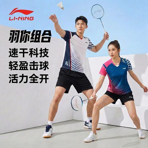 李宁羽毛球服支持团队印字定制