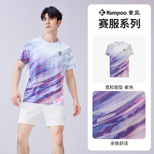 上衣透气衣服定制 秋短袖 新款 薰风运动服男羽毛球服速干衣t恤女款