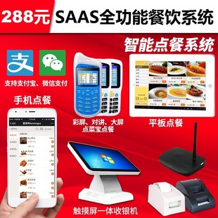 博立bl-09点菜宝平板ipad安卓菜谱手机微信扫2二维码餐饮收银系统