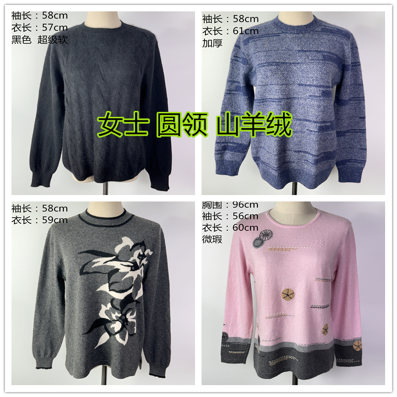 外贸日单羊绒衫毛衣女圆领长袖