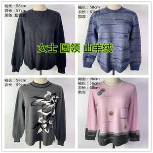 cashmere开司米 外贸日单羊绒衫 保暖羊绒衫 女装 毛衣女圆领长袖