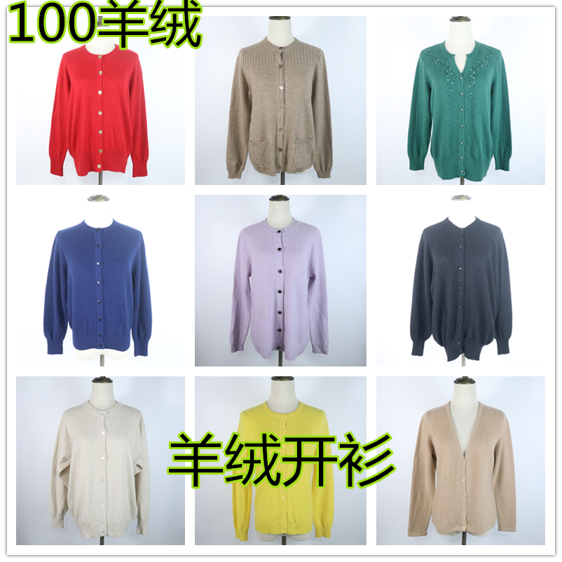 简约款羊绒开衫女时尚山羊绒毛衣