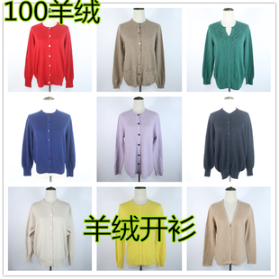 加厚 毛衣山羊绒cashmere开司米 女 开衫 D21 时尚 外贸日单羊绒衫