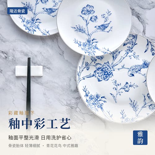隆达骨瓷釉中彩新中式餐具套装