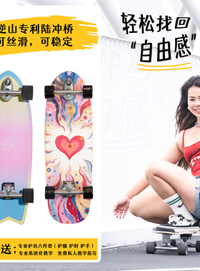 逆山Brim专业陆地冲浪板滑板AT起源儿童成人弹簧桥路冲免蹬地陆冲