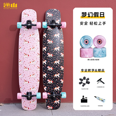 逆山梦幻假日专业长板舞板滑板代步dancing初学进阶男女通用