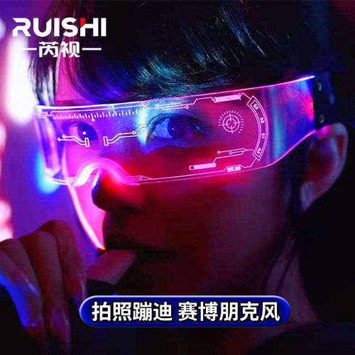 赛博朋克led发光眼镜未来科技感炫酷儿童墨镜电音节科幻蹦迪道具