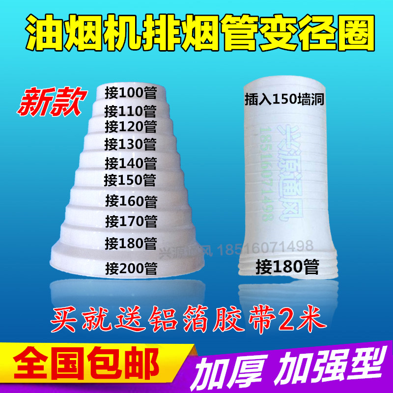 变径圈塑料转换头排烟管