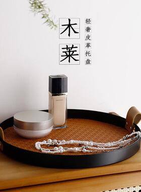 前台装饰高级感托盘|香薰托盘