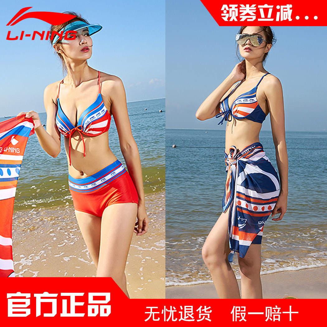 李宁性感分体三件套平角泳装