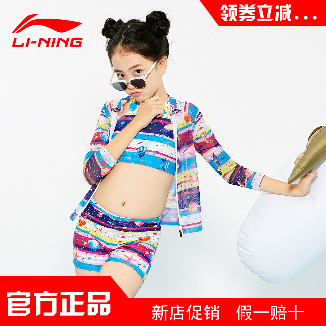 李宁儿童分体温泉游泳衣