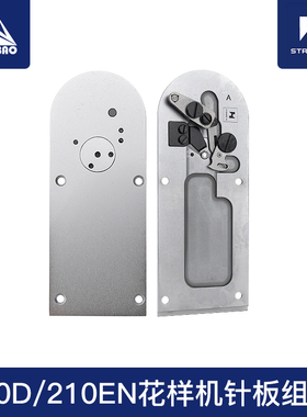 210D 210EN花样机针板剪线组件电脑花样机配件花样机刀片舌型针板