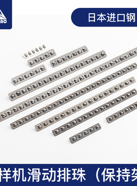 电脑花样机压框排珠3020 326G滑动排珠压框挡板组件压脚导向排珠