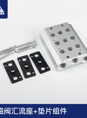 电磁阀汇流座垫片4V110-06 SY3120-M5 SY5120-01电磁阀花样机配件