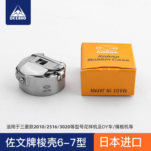 三菱款花样机梭壳日本进口电脑