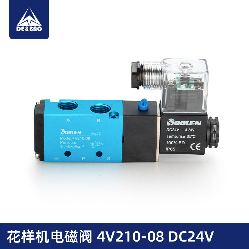 电脑花样机电磁阀4V210-08单线圈AC220V/DC24V花样机配件SOOLEN怎么样,好用不?