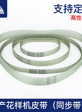 电脑花样机同步带T5型 2010 2516 3020 3520G款E款电脑车配件皮带