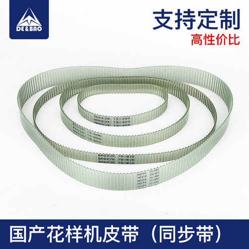 电脑花样机同步带电脑车配件皮带