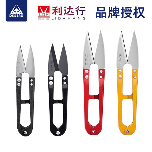 利达行U型纱剪专业小剪刀