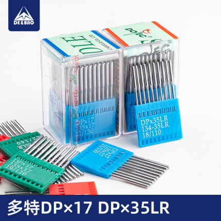 多特DP*17电脑花样机机针同步车模板机高车双针进口工业缝纫机针