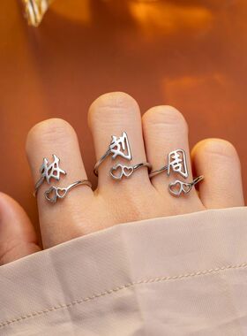 爆品百家姓氏戒指小众设计款时尚