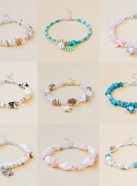 海边贝壳海星碎石手链旅游纪念