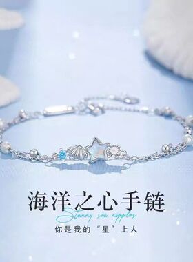 海洋之心铜手链女生款轻奢小众