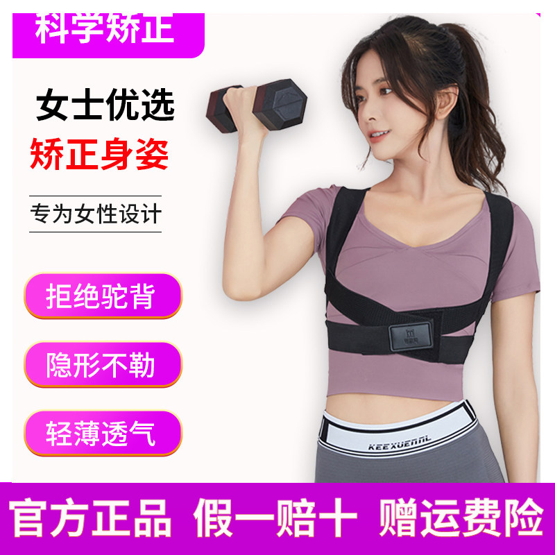 韩国dominomoco矫姿带成人男女隐形DM背带白鹿同款防驼背矫正带