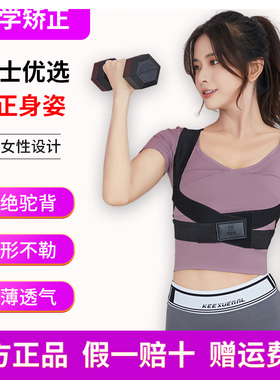 韩国dominomoco矫姿带成人男女隐形DM背带白鹿同款防驼背矫正带