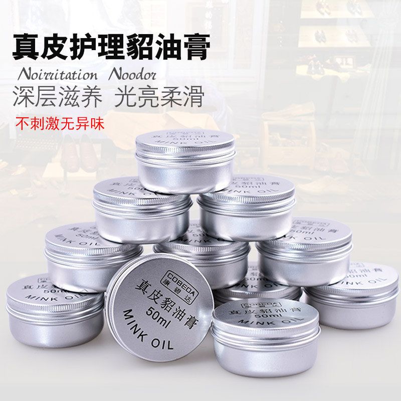 康碧达真皮貂油护理油膏皮革