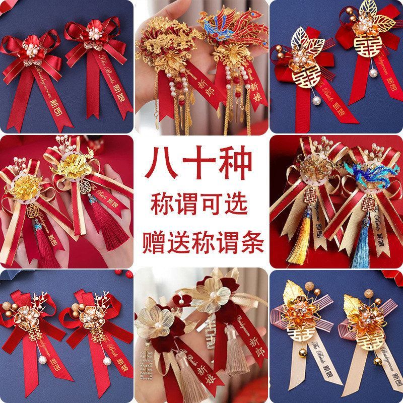 结婚胸花婚礼批发新郎新娘胸花图片
