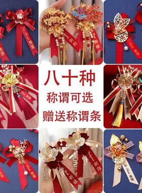 结婚胸花婚礼批发新郎新娘胸花