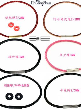 本命年手绳钢丝绳情侣手链红绳