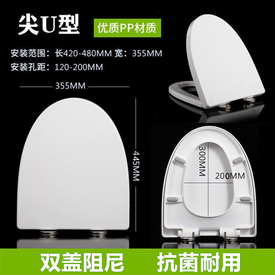 C-027 PP马桶盖尺寸440*355加厚坐便盖器盖板家用老式马桶圈配件