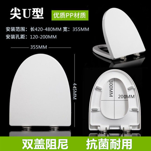 C-027 PP马桶盖尺寸440*355加厚坐便盖器盖板家用老式马桶圈配件