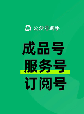 公众号迁移公证办理功能开通留言订阅号主体变更申遗失申请办理