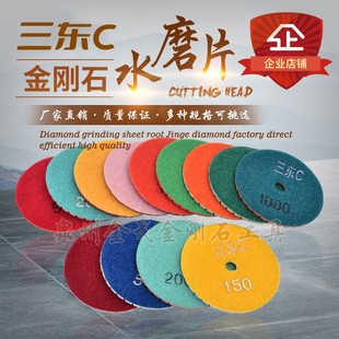 三东C水磨片石材水磨片3寸4寸大理石花岗岩三东C水磨片石材抛光片