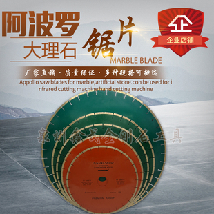 大理石锯片350mm金刚石 金刚石人造石切割片 400阿波罗大理石刀片