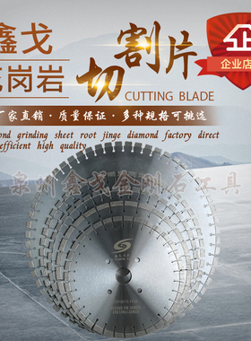 金刚石锯片石材切割片350/400/500mm花岗石刀片 混凝土马路片包邮